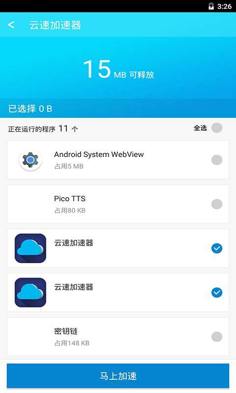 加速器免费加速推特_推特加速器无限免费软件_推特加速器无限免费