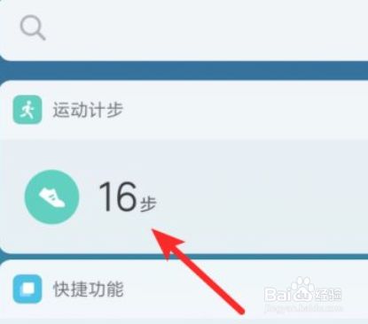 动动计步器下载安装_动动计步器下载安装_动动计步器下载安装