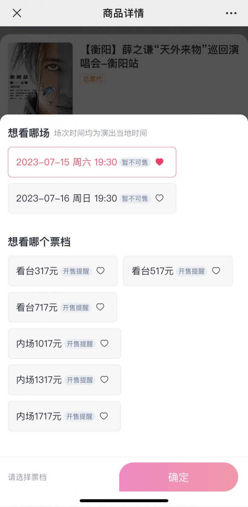 大麦网订票流程_大麦网订票流程_大麦网订票流程