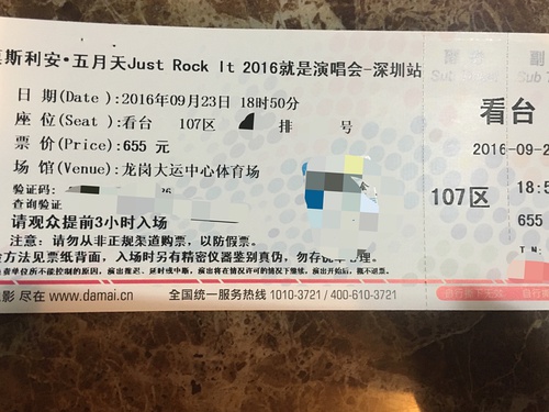 大麦网订票流程_大麦网订票流程_大麦网订票流程