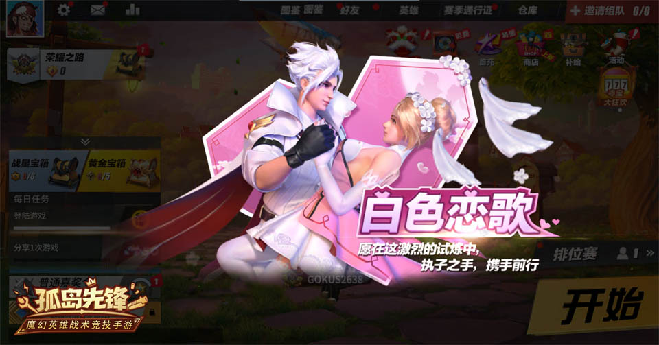 浪漫音乐，情人节下载