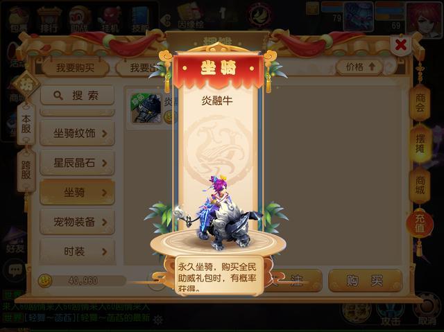 梦幻西游坐骑成长_梦幻坐骑成长值_坐骑梦幻西游成长值怎么算