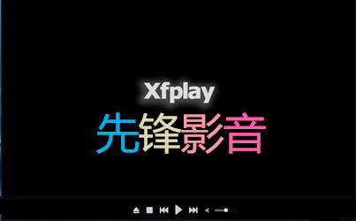影音先锋app_影音先锋下载中文资源电影_影音先锋下载资源片在线视频