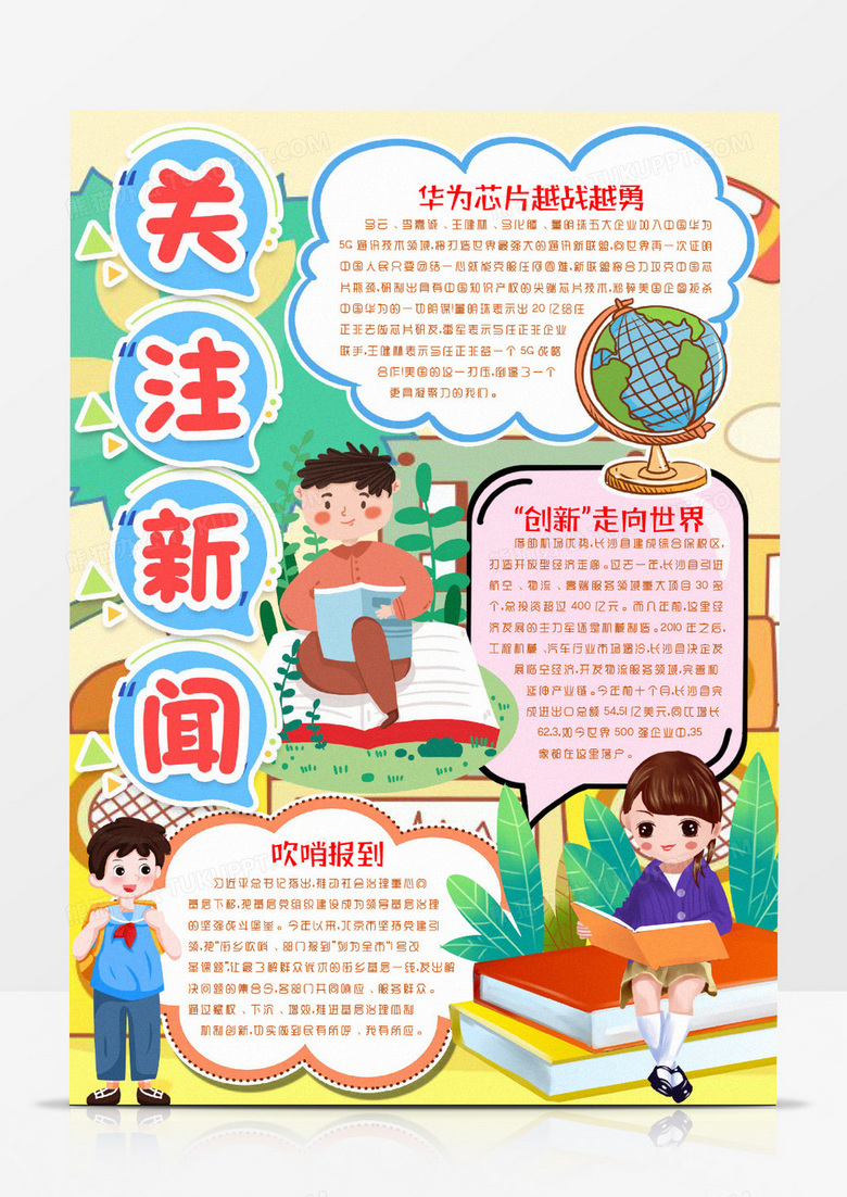 新闻起点暑假安全_新起点新闻_起点新闻