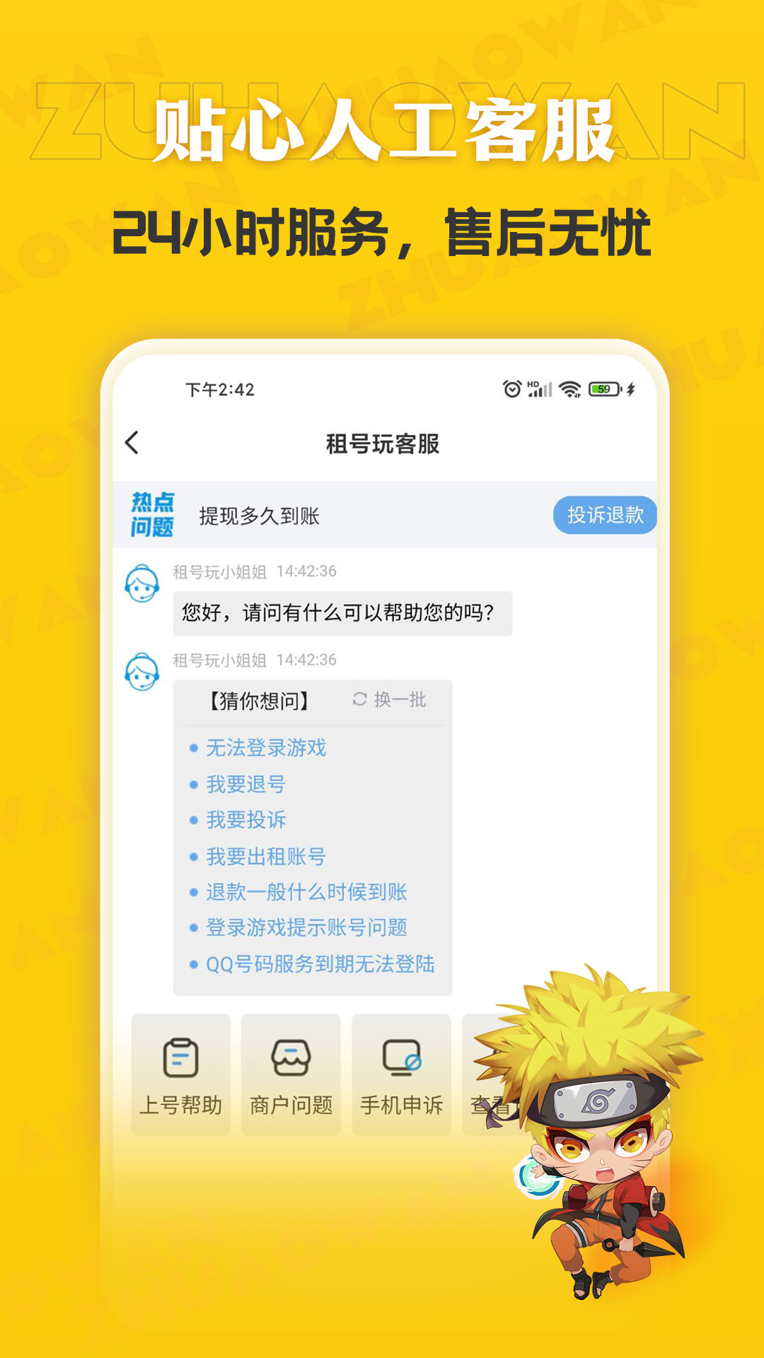 玩转苹果版租号，下载上号器就够了