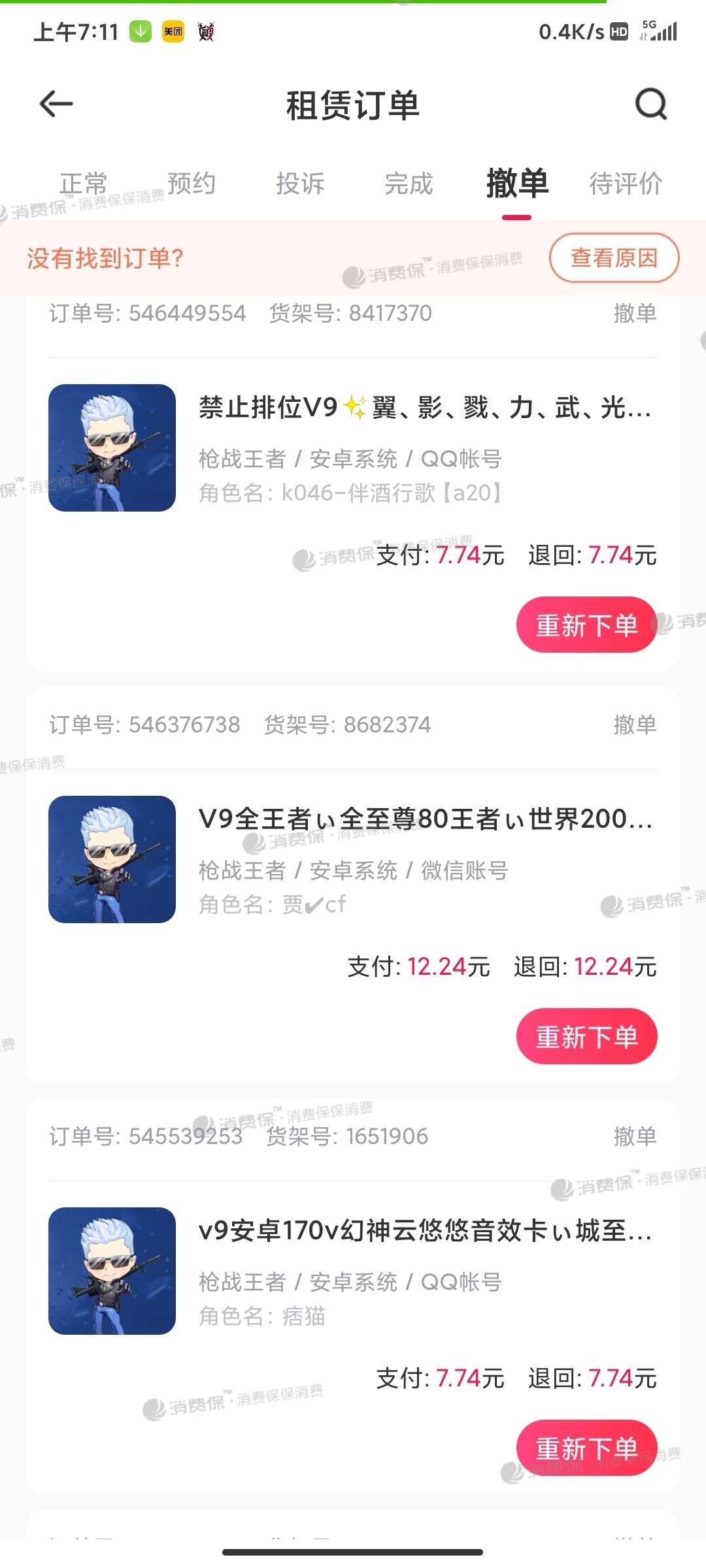 苹果版租号玩上号器怎么下载_苹果版租号玩上号器怎么下载_苹果版租号玩上号器怎么下载