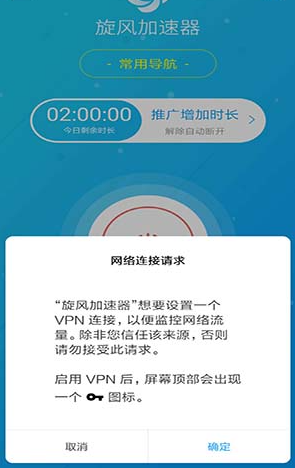 旋风加速app官网入口_旋风加速app官网入口_旋风加速app官网入口