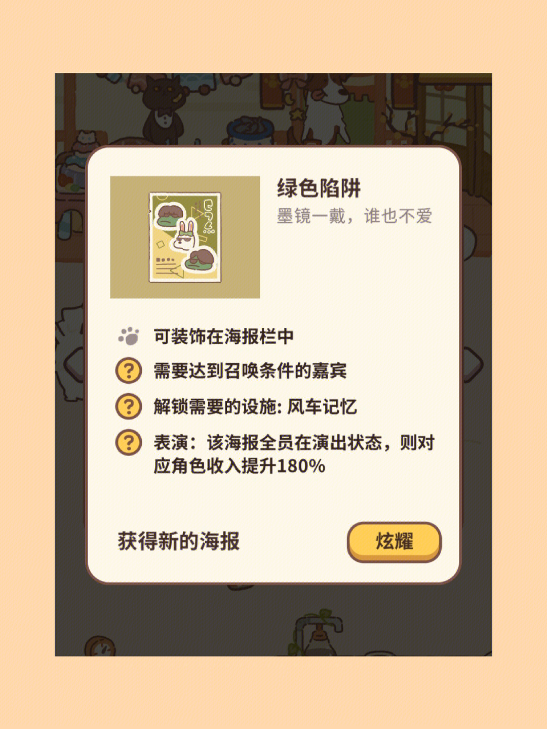 餐厅动物布偶怎么摆放_布偶动物的餐厅_布偶动物餐厅稀有度最高