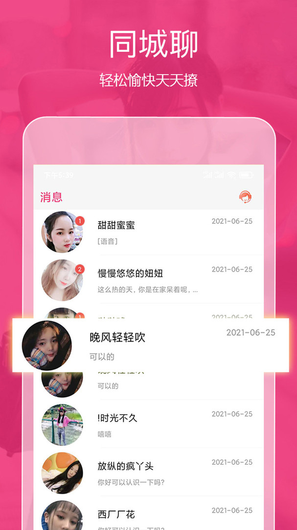 陌声2020最新版本下载_陌声2021最新版本下载_陌声最新版本下载4.9.0