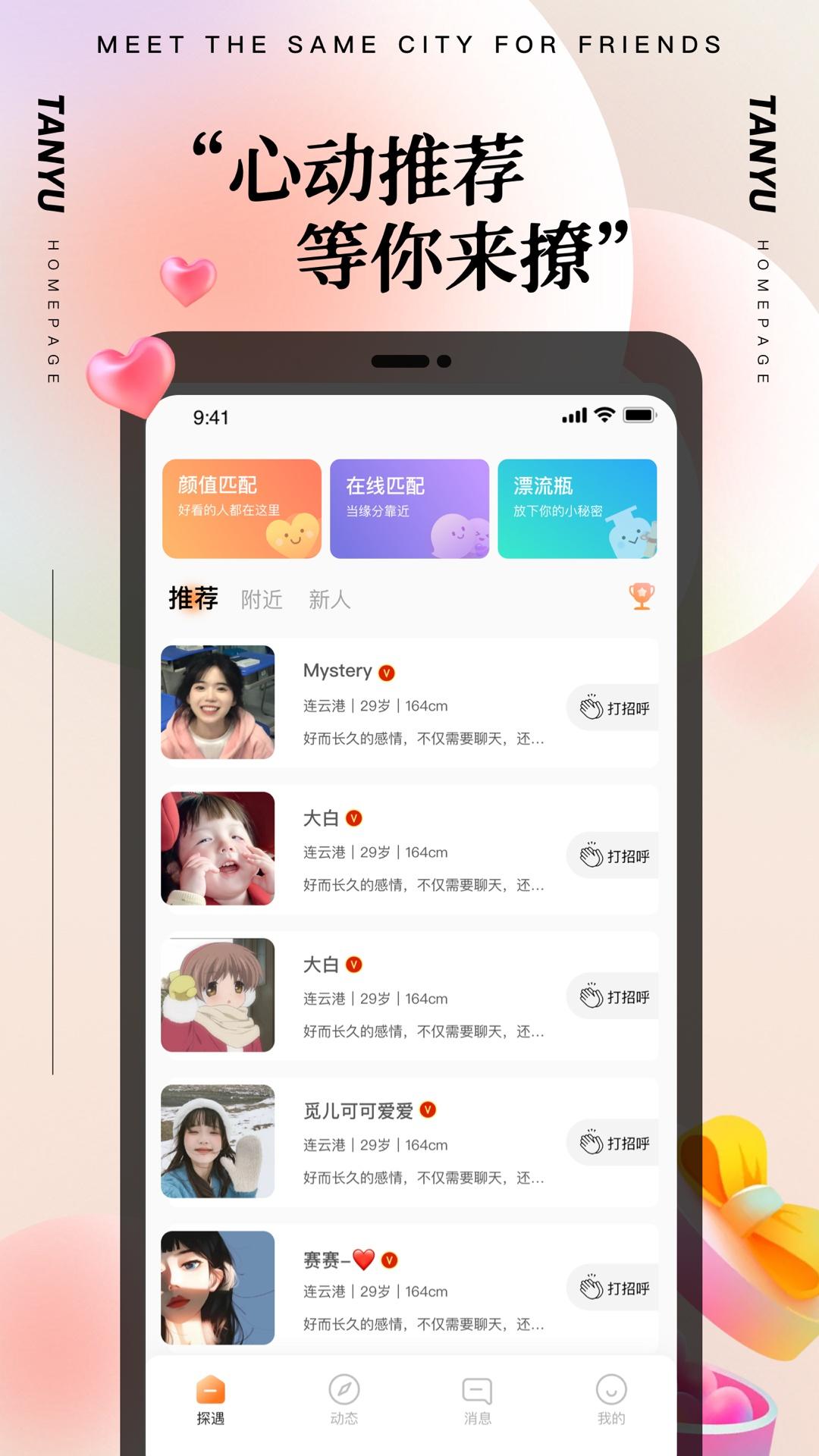 陌声2021最新版本下载_陌声最新版本下载4.9.0_陌声2020最新版本下载