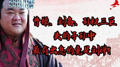 三国女将大全_三国女将一览表_三国女将排名