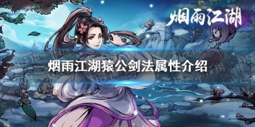 烟雨江湖化玄剑气效果_烟雨江湖怎么学化玄11剑_烟雨江湖化玄十一剑怎么学到