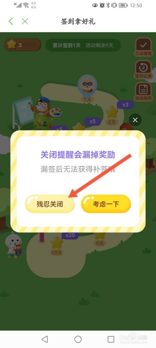 快手提醒签到怎么关闭_快手签到提醒在哪关闭_快手极速版签到提醒怎么关闭