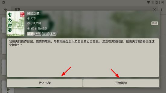 语音插件朗读听书怎么用_听书语音朗读插件_语音插件朗读听书怎么设置