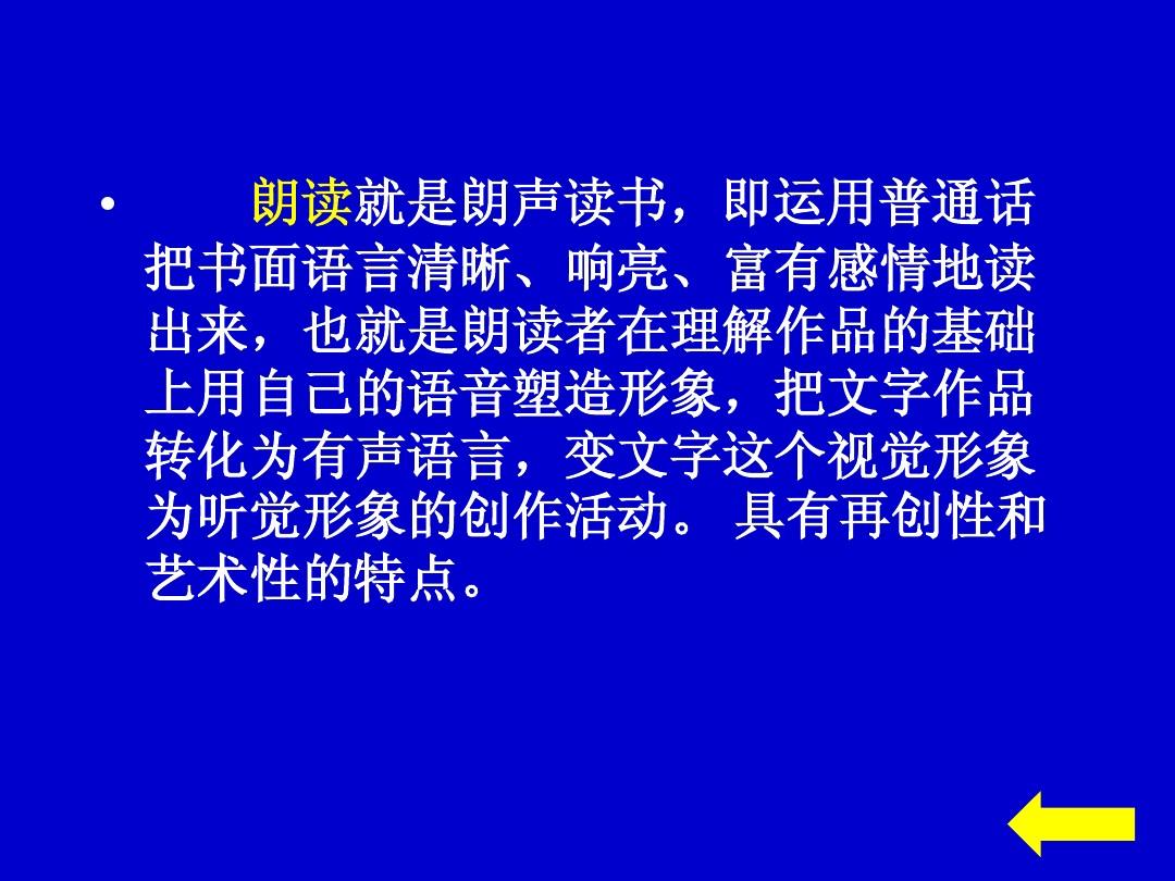 听书语音朗读插件_语音插件朗读听书怎么设置_语音插件朗读听书怎么用