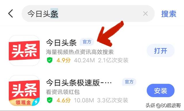 如何选择可信的头条视频下载安装应用