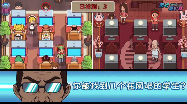 模拟器网咖破解版中文_模拟器网咖馆破解版中文_网咖模拟器