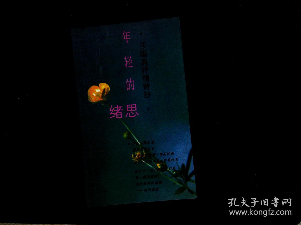 独幽_幽鬼兔浮幽樱灰流丽_幽游白书