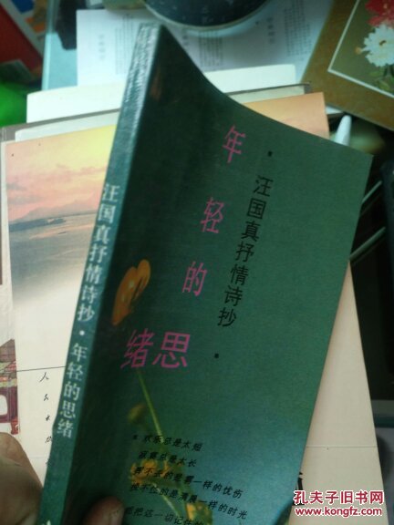 幽游白书_幽鬼兔浮幽樱灰流丽_独幽