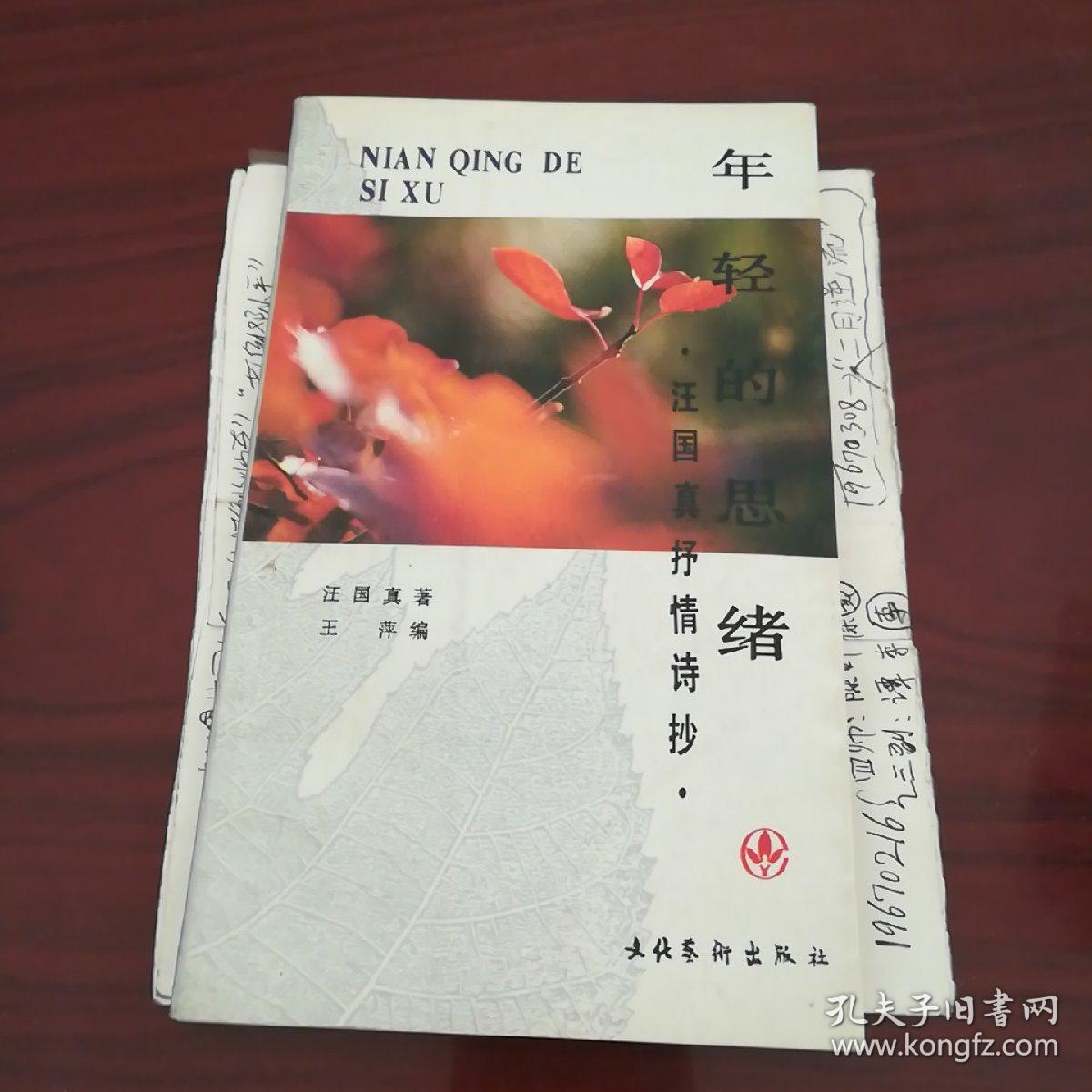 独幽_幽鬼兔浮幽樱灰流丽_幽游白书