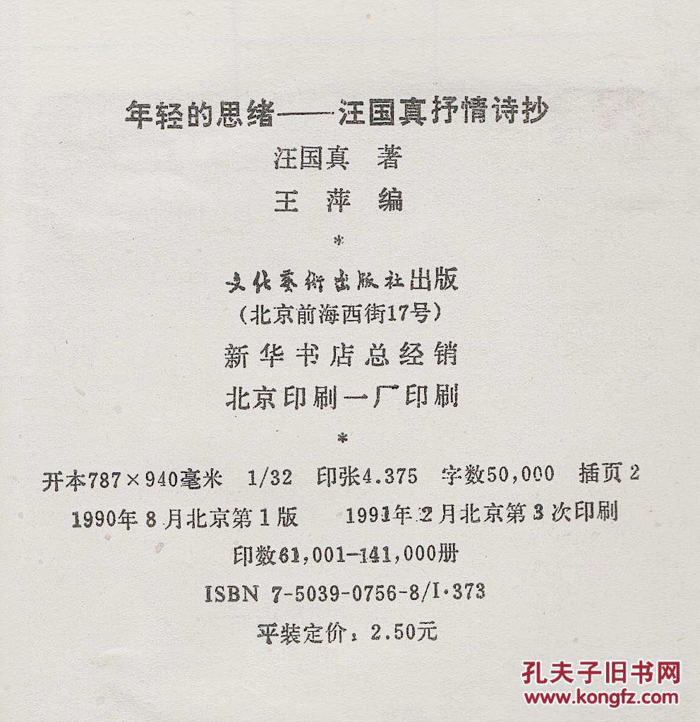 独幽_幽鬼兔浮幽樱灰流丽_幽游白书