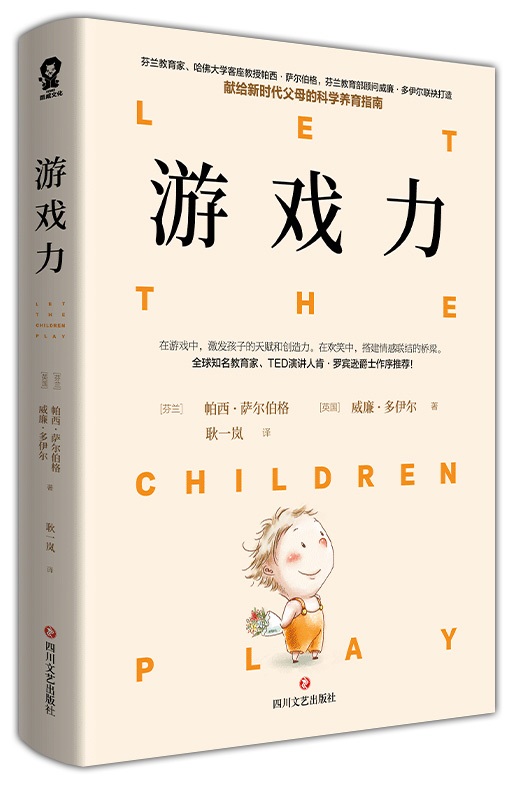 有好处的游戏_游戏的好处_“好”游戏