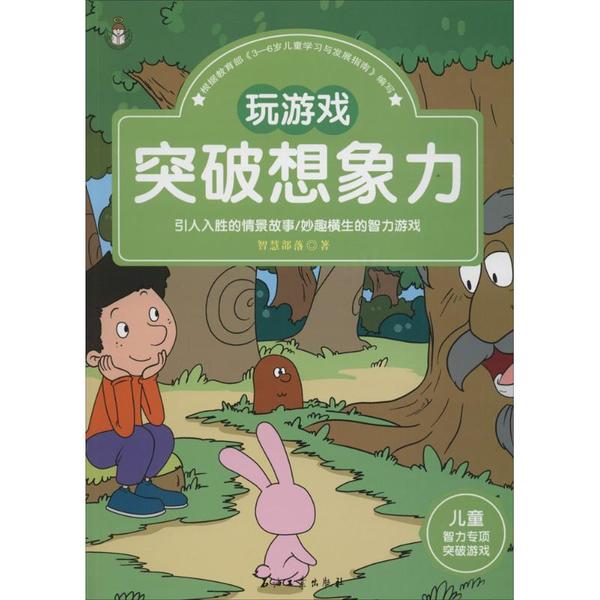 “好”游戏_有好处的游戏_游戏的好处