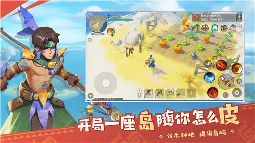 海岛纪元下载安装正版_海岛纪元下载_海岛纪元下载链接