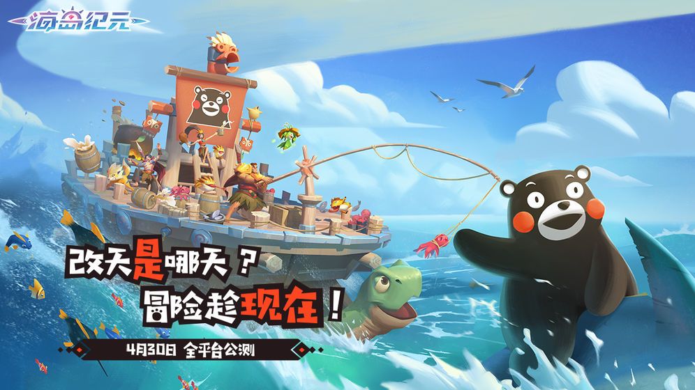 海岛纪元下载安装正版_海岛纪元下载链接_海岛纪元下载