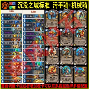 圣骑士卡组2019_圣骑士卡组dl_圣骑士卡组