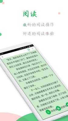 神器小说免费版_神器小说百度百科_免费无广告看小说神器