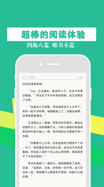 神器小说百度百科_免费无广告看小说神器_神器小说免费版