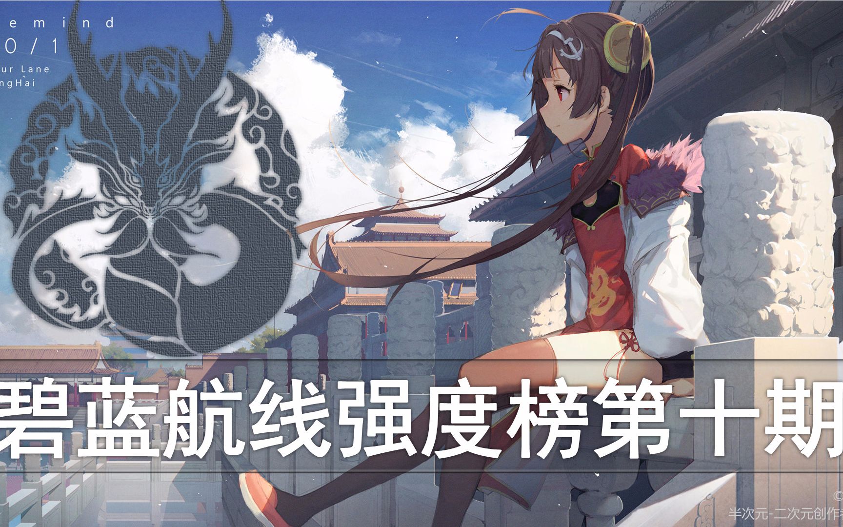chinajoy碧蓝航线_航线官网碧蓝航线攻略_碧蓝航线官网