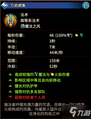 能修法师_法师能修剪吗_法师怎么修理