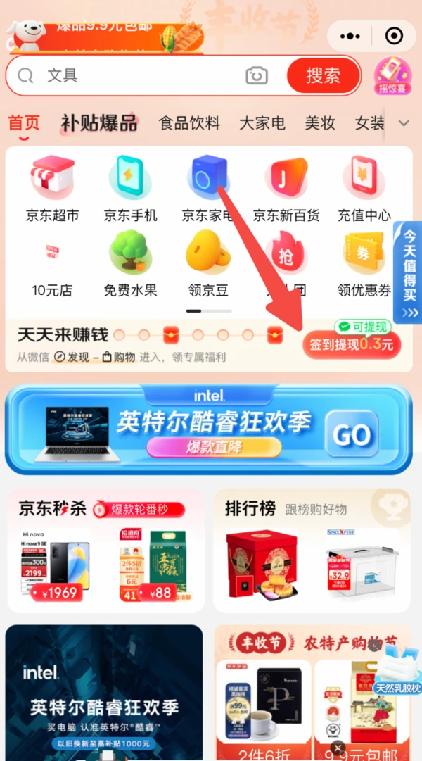 精选百万商品，尽在京东购物
