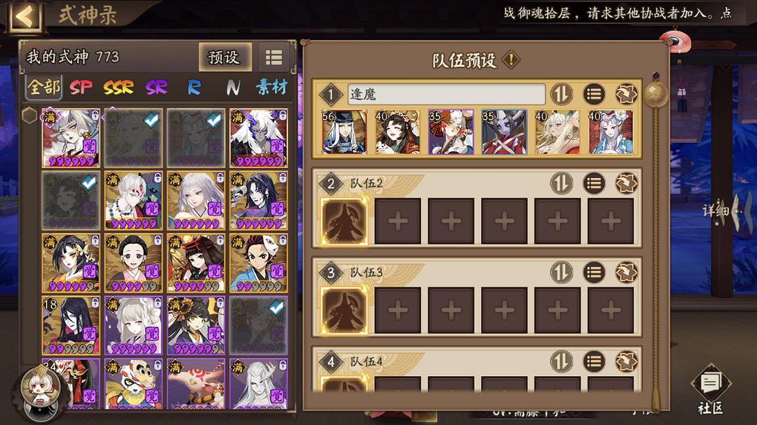 逢魔最强阵容2020_逢魔阵容_逢魔阵容高分阵容