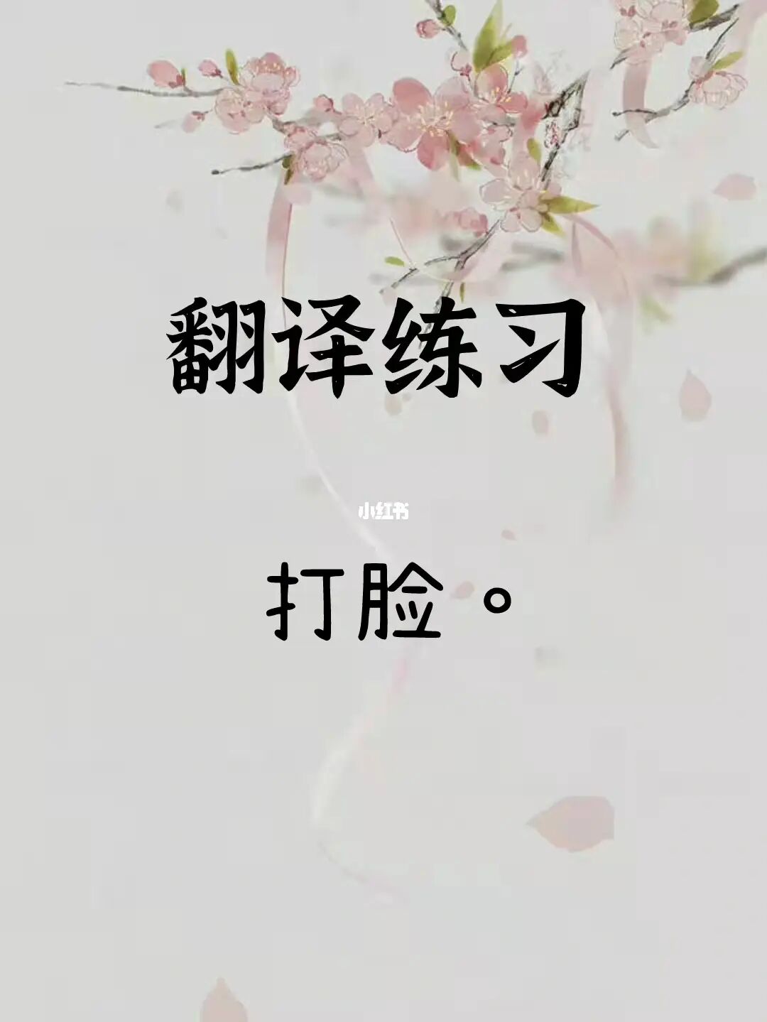 打脸是什么行为_打脸别人_打人专打脸