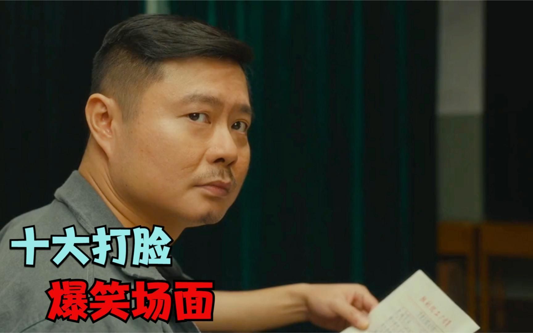 打脸别人_打人专打脸_打脸是什么行为