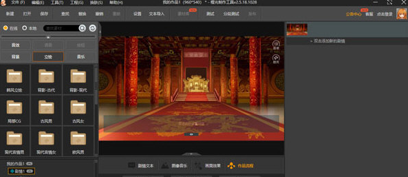 橙光游戏制作器_橙光制作工具软件_橙光游戏制作工具