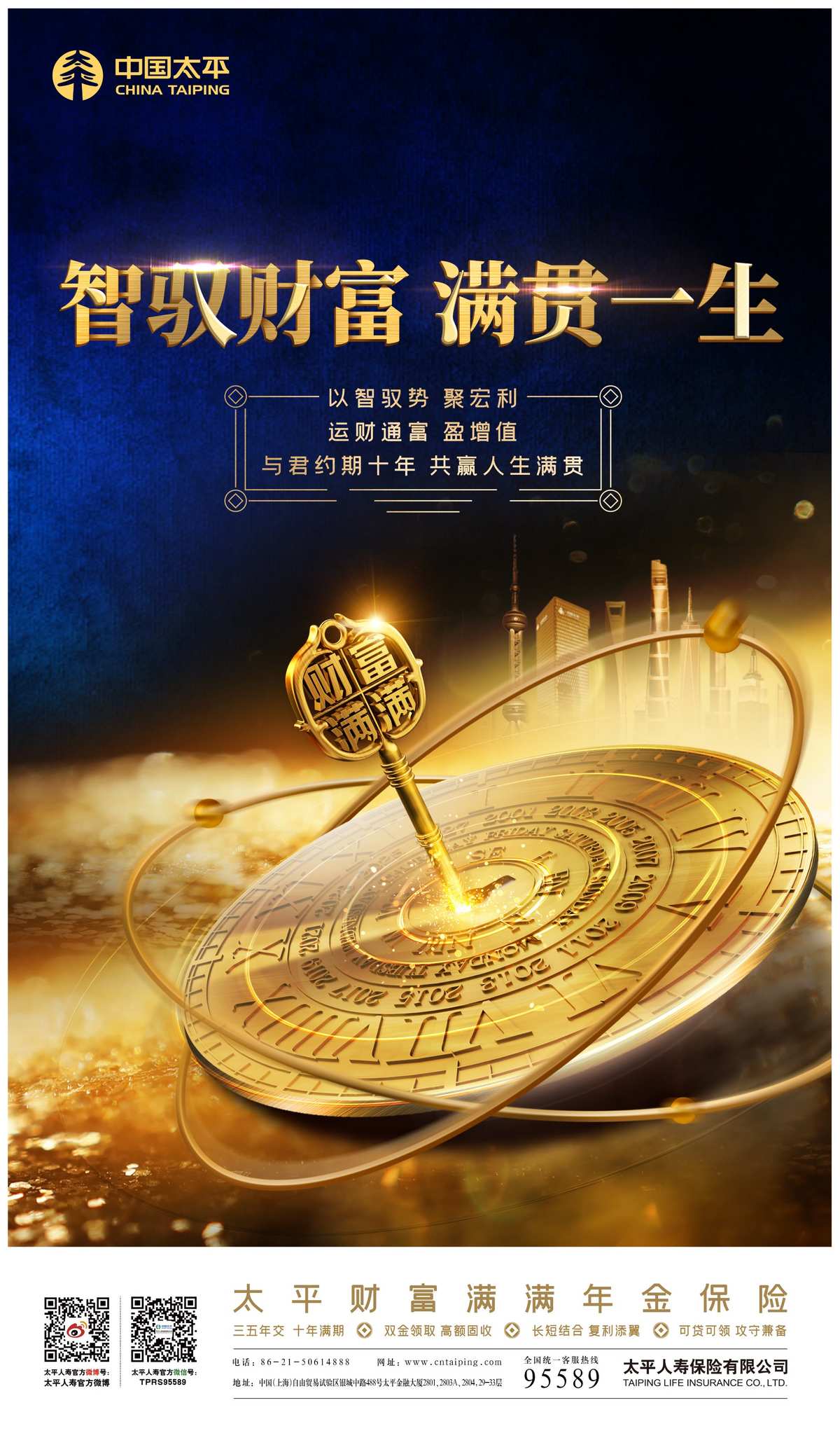 太平保宝软件下载_太平保宝app官方下载二维码_太平保宝app官方下载