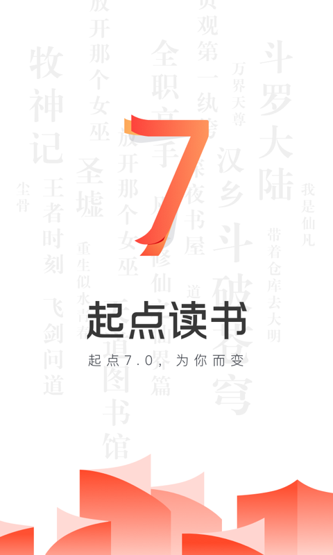 起点下载安装_起点下载的小说在哪个文件_起点下载