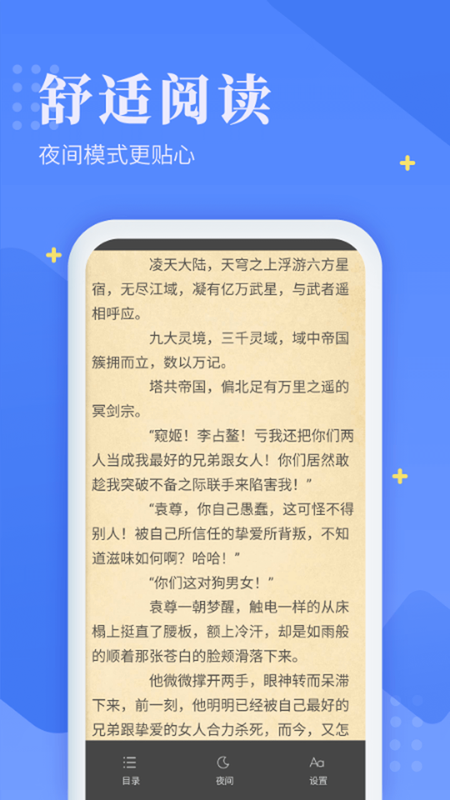 熊猫免费小说_熊猫小说免费版下载_熊猫小说免费阅读器下载