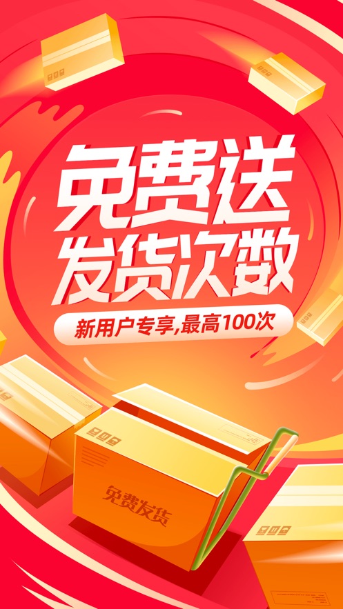 运满满货主版下载安装_货满满货运公司_下载货车运满满