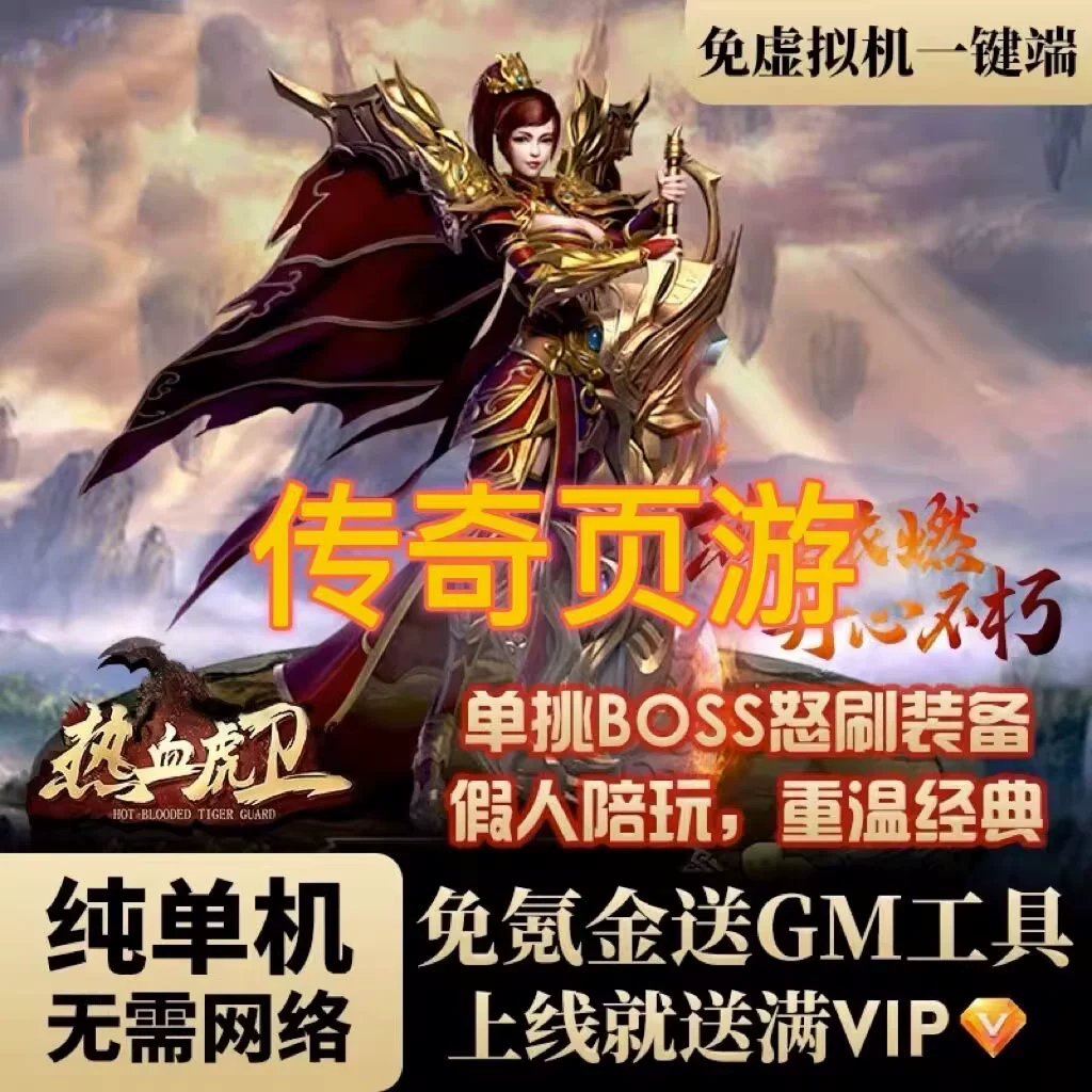 贪玩蓝月_贪玩蓝月官网_贪玩蓝月传奇古天乐