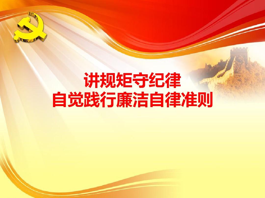 我的规矩就是规矩!_规矩是死的人是活的什么意思_规矩是什么工具