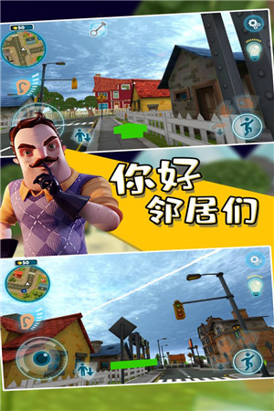 邻居们你好_你好邻居2完整版免费下载_你好邻居下载链接