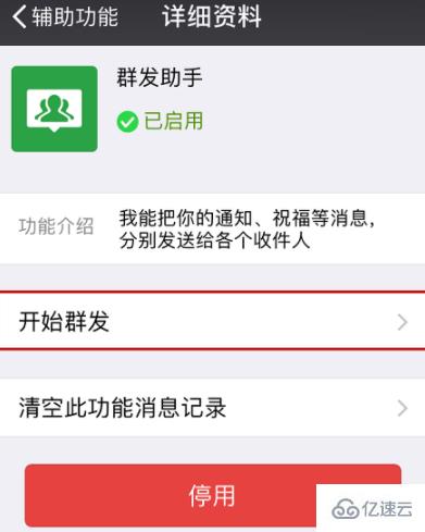 微信怎么群发消息给所有人_微信怎么群发消息给所有人_微信怎么群发消息给所有人