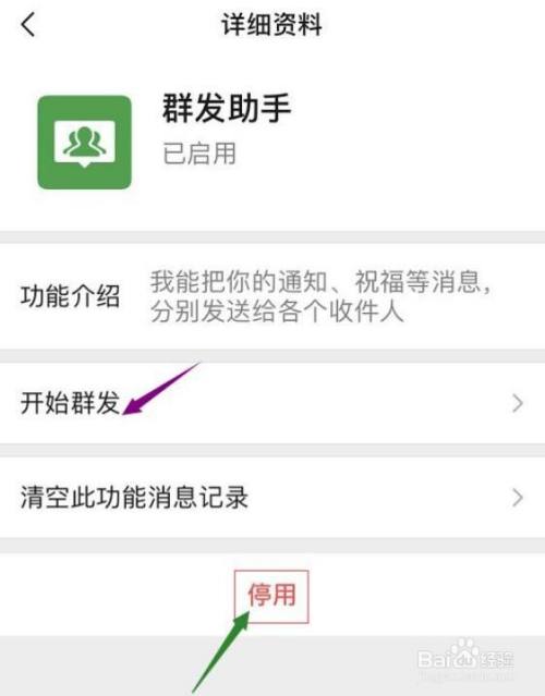 微信怎么群发消息给所有人_微信怎么群发消息给所有人_微信怎么群发消息给所有人