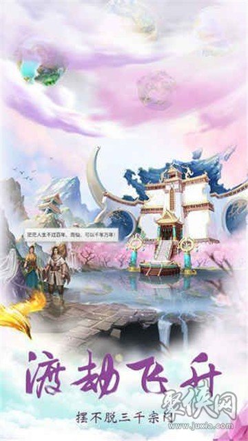 太古修仙传手游_太古修仙传_太古修仙传小说下载