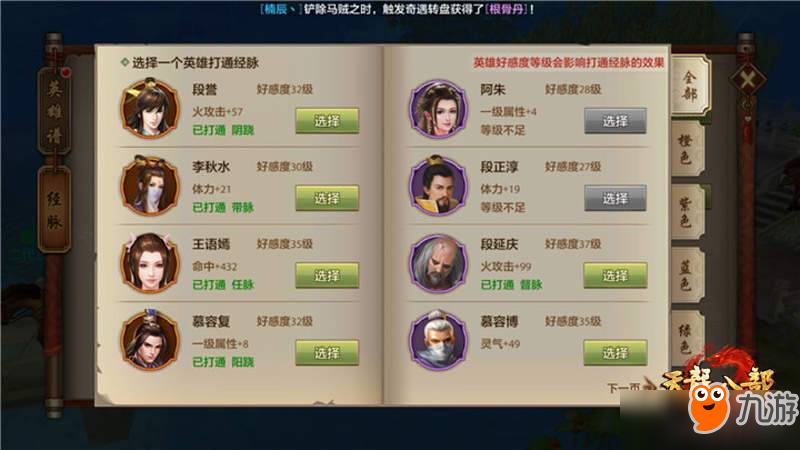 门派类型游戏_门派类网络游戏_门派类网络游戏排行